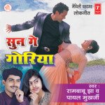 Sun Ge Goriya - Madhav Rai Song Download